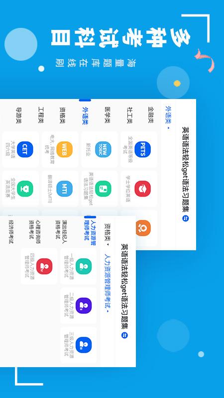 策未来2