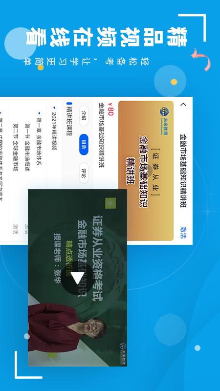 策未来4