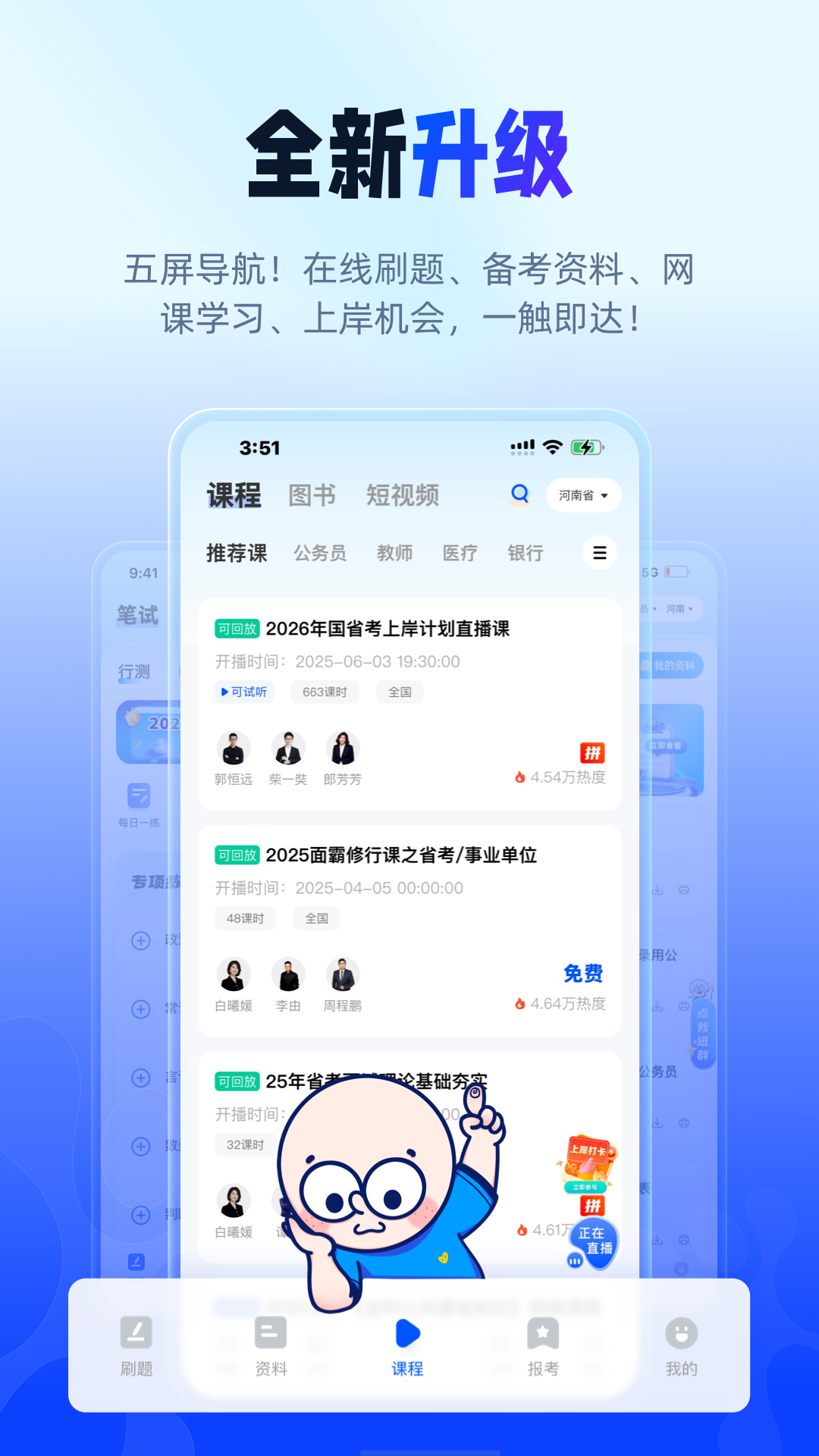 新途径在线5
