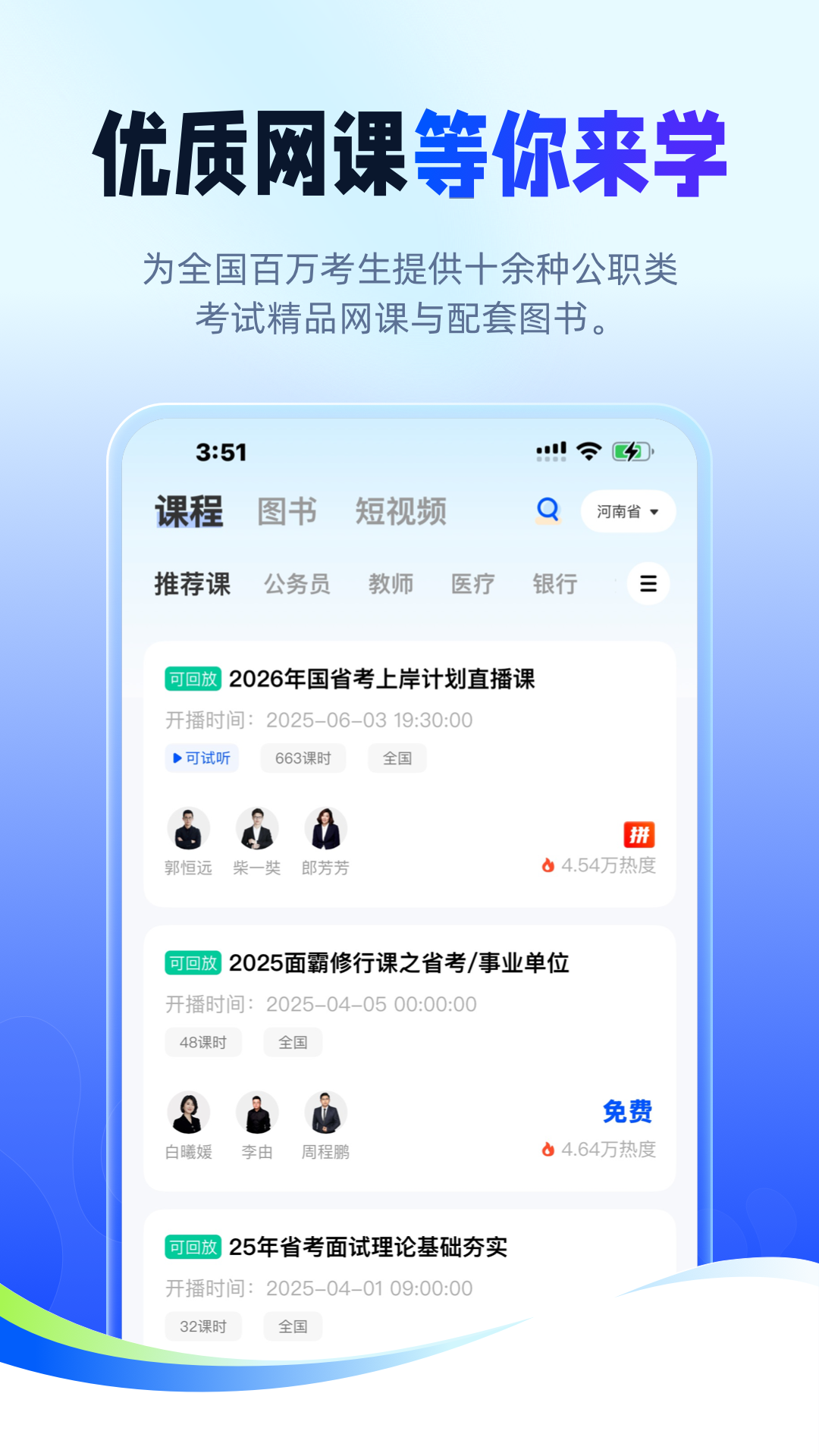 新途径在线3