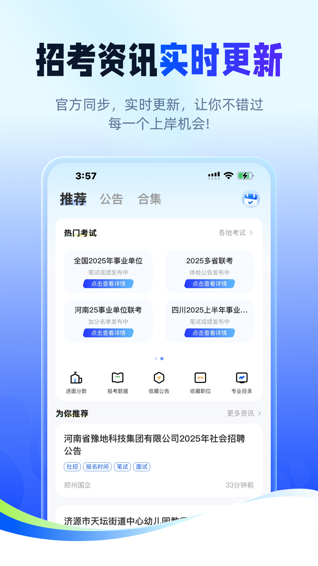 新途径在线4