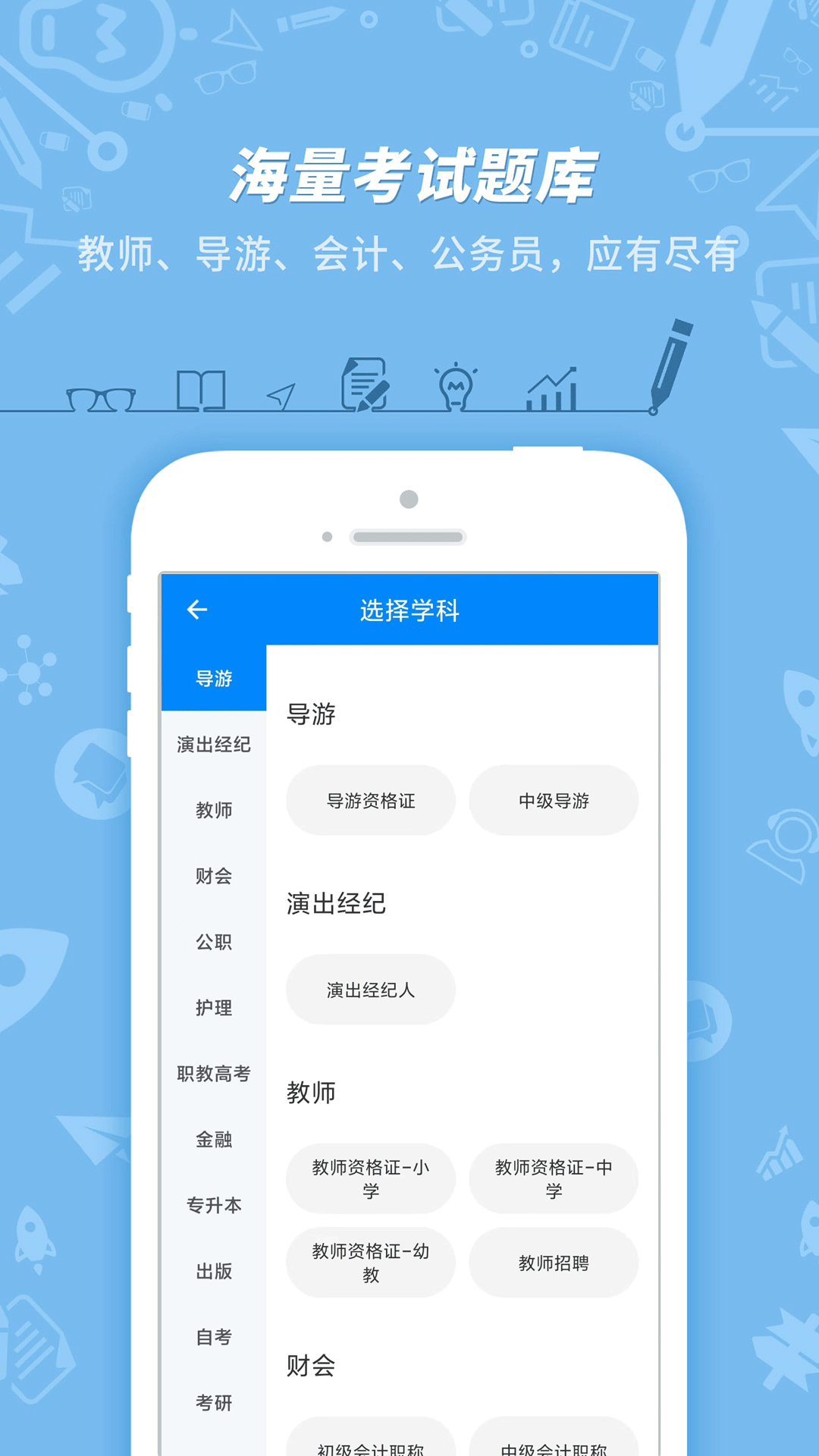 101贝考4
