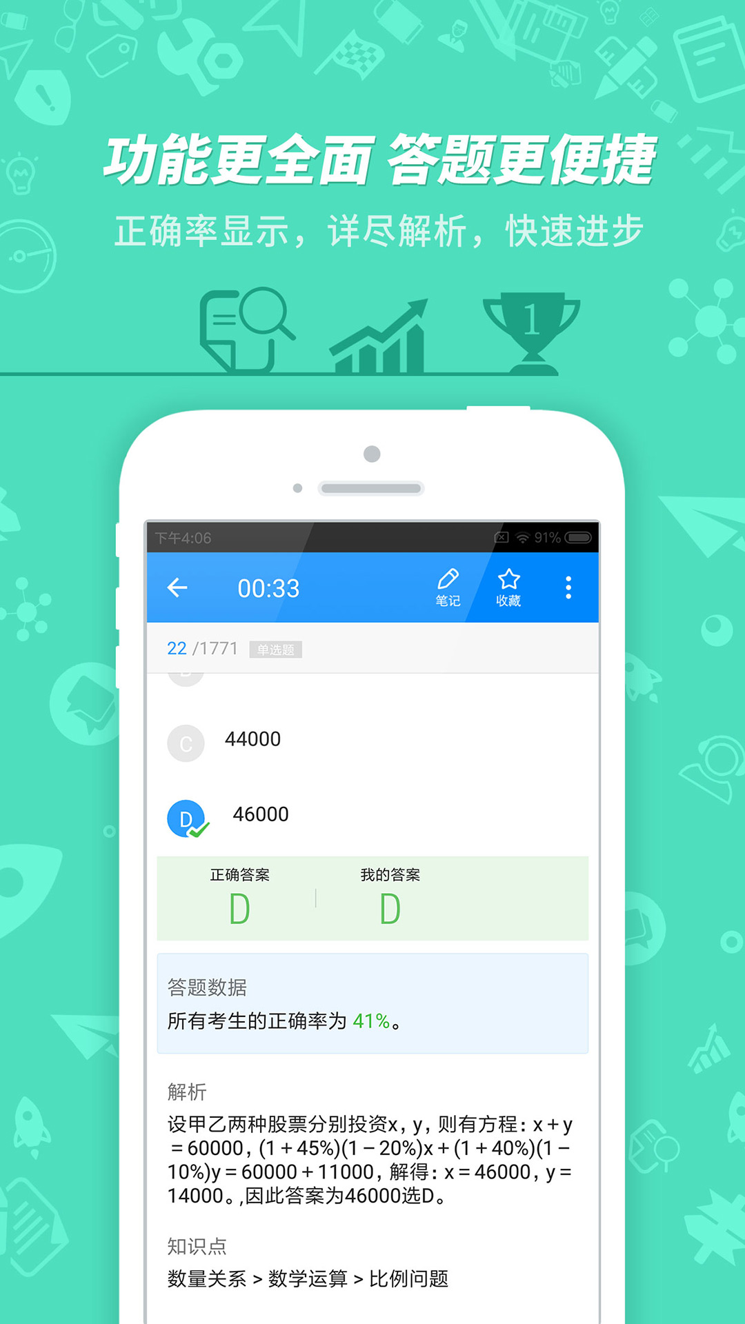 101贝考2