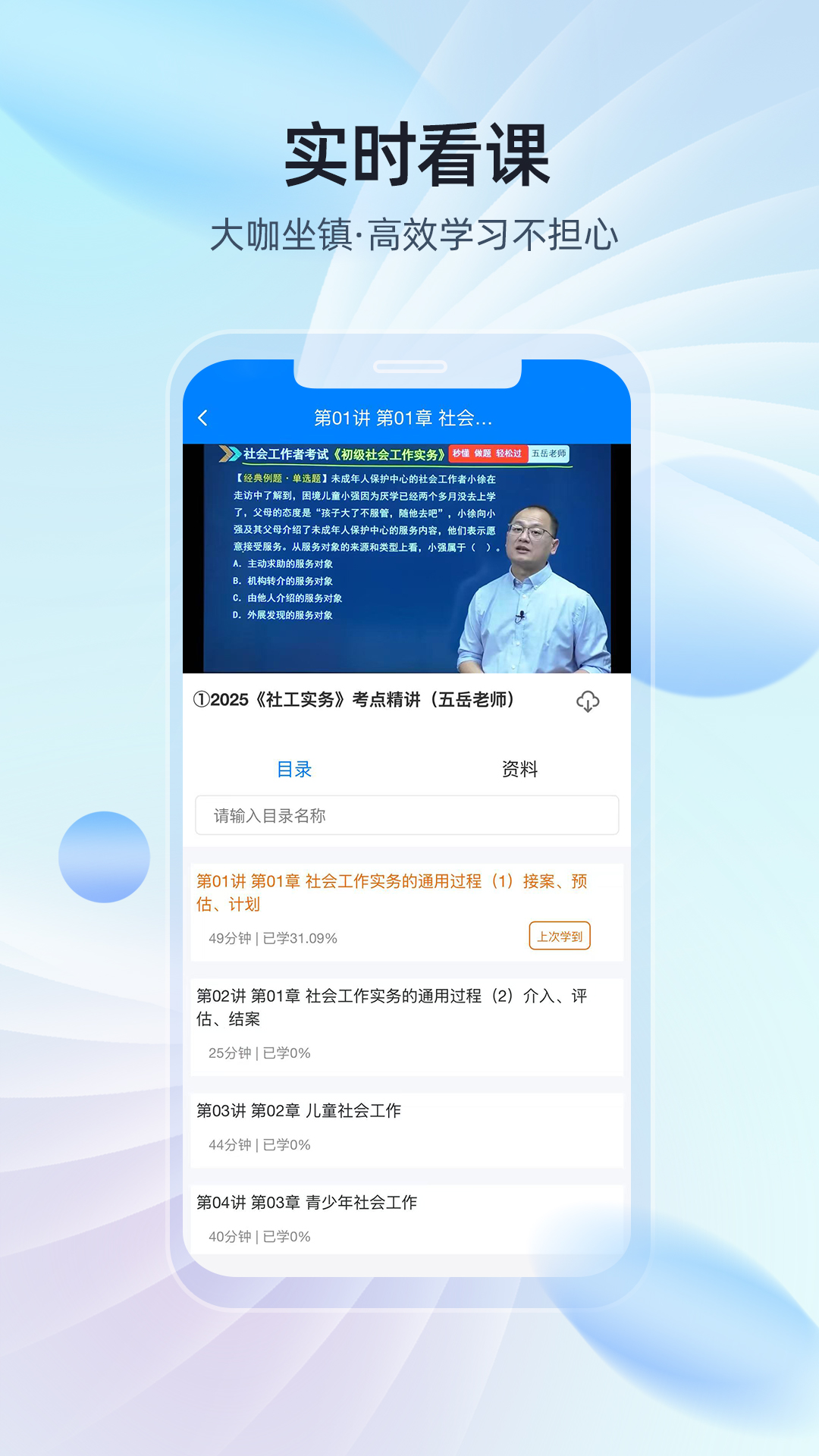 易学知2
