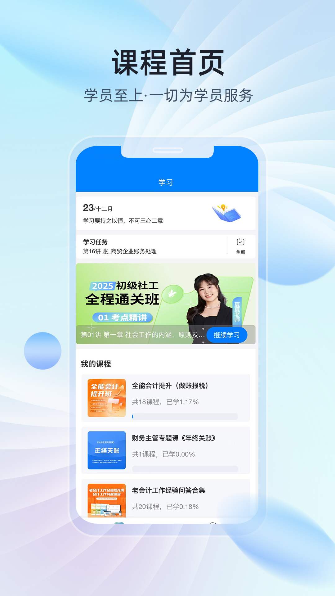 易学知4