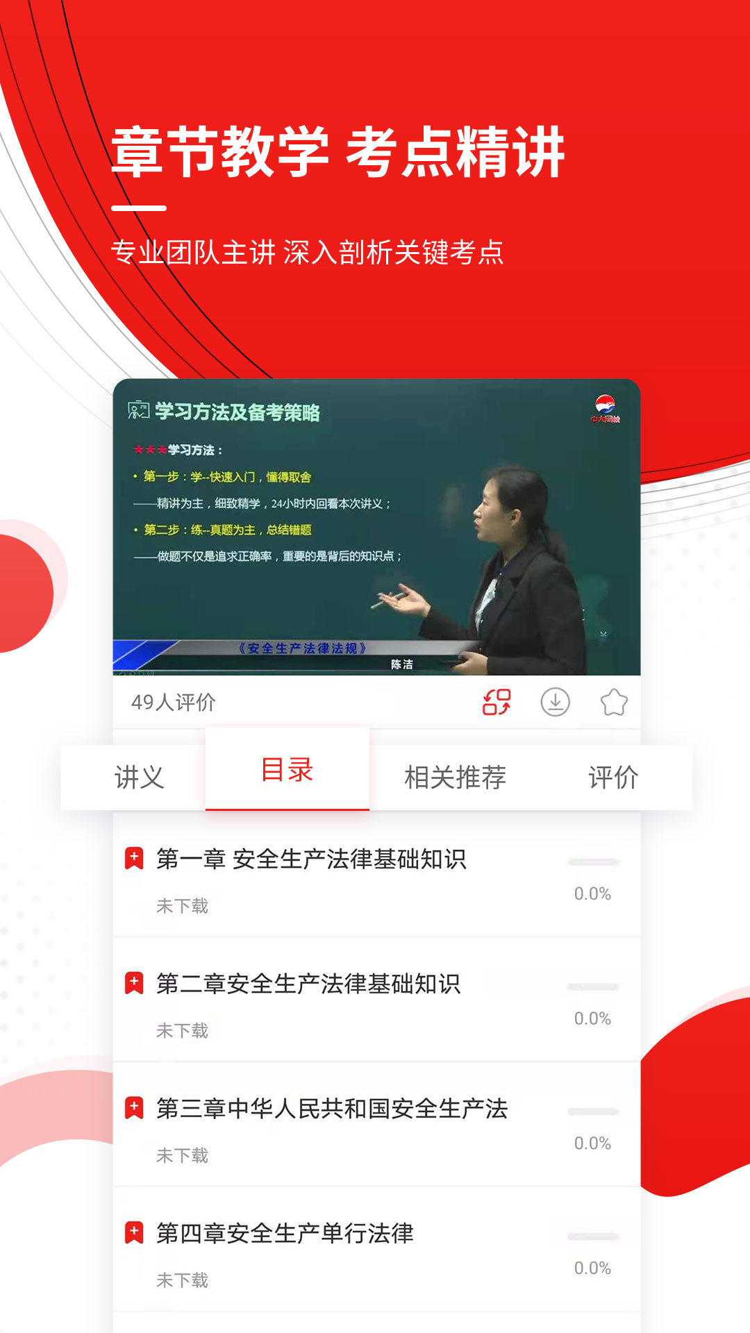安全工程师准题库3