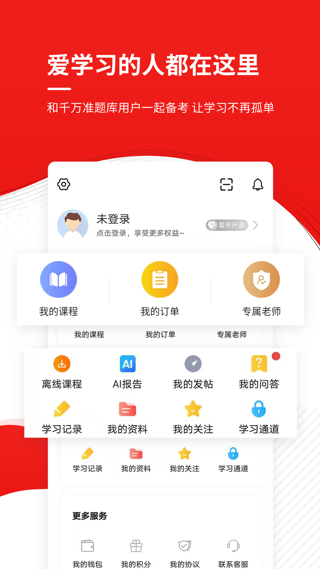 安全工程师准题库4