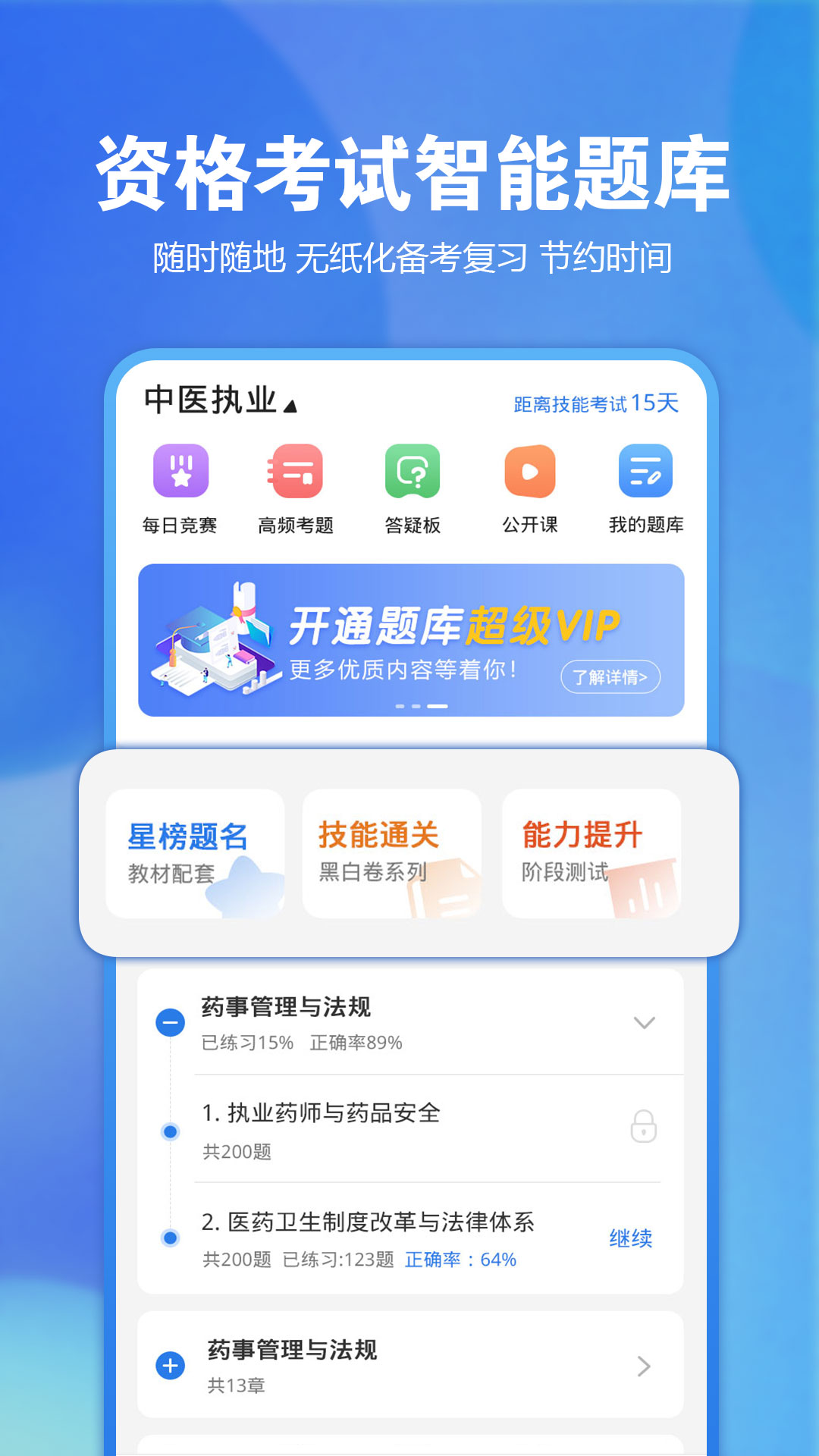 星题库5