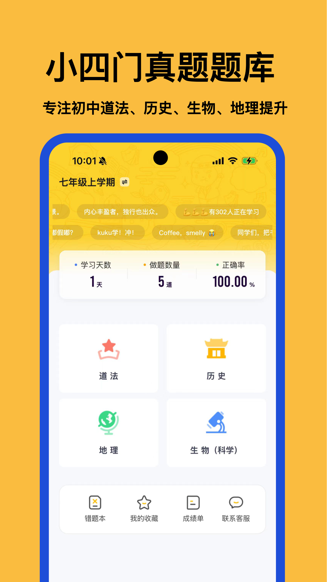 小四门宝典1