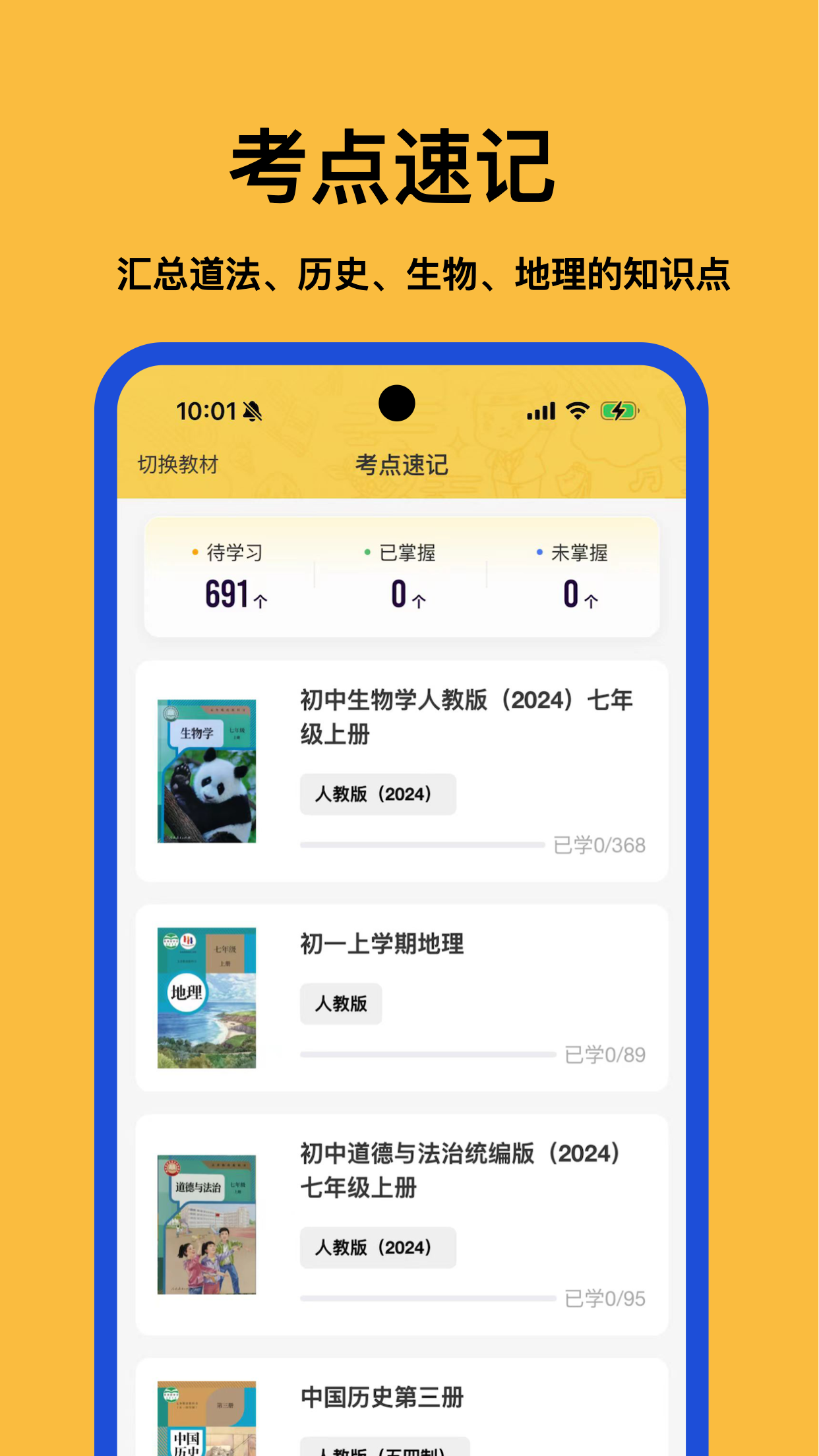 小四门宝典2