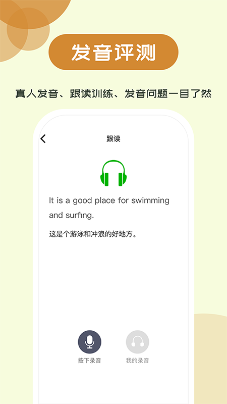 维词初中4