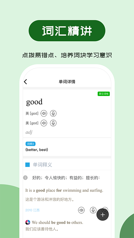 维词初中3