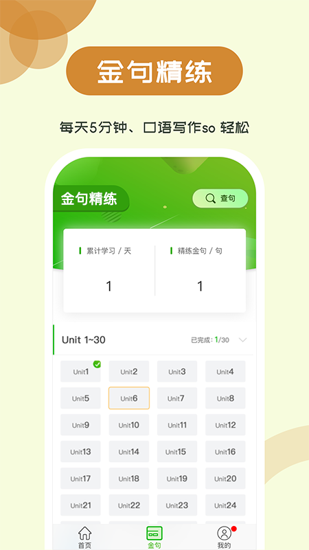 维词初中2