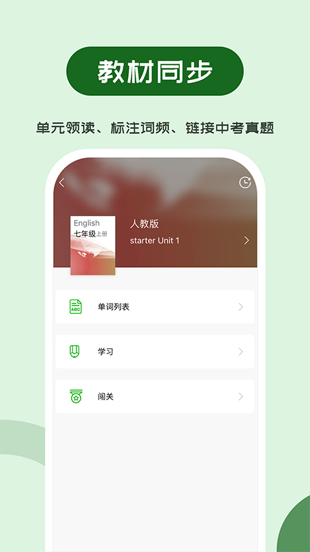 维词初中1