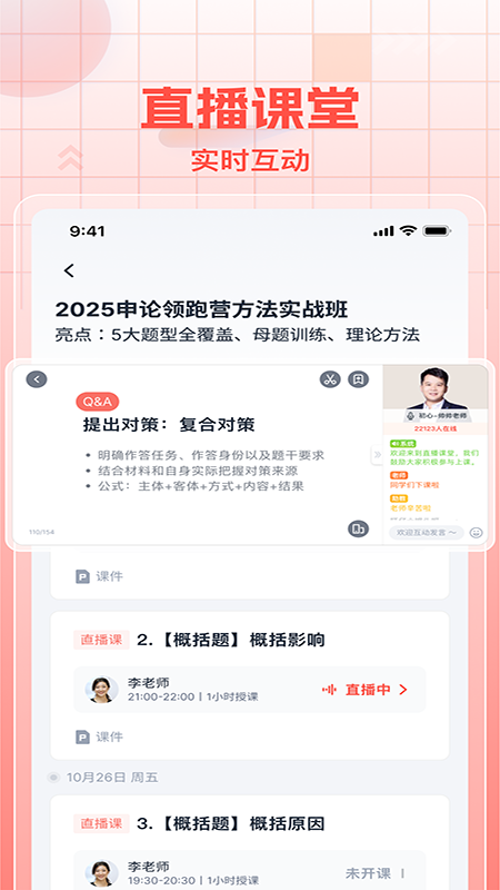 初心公考2