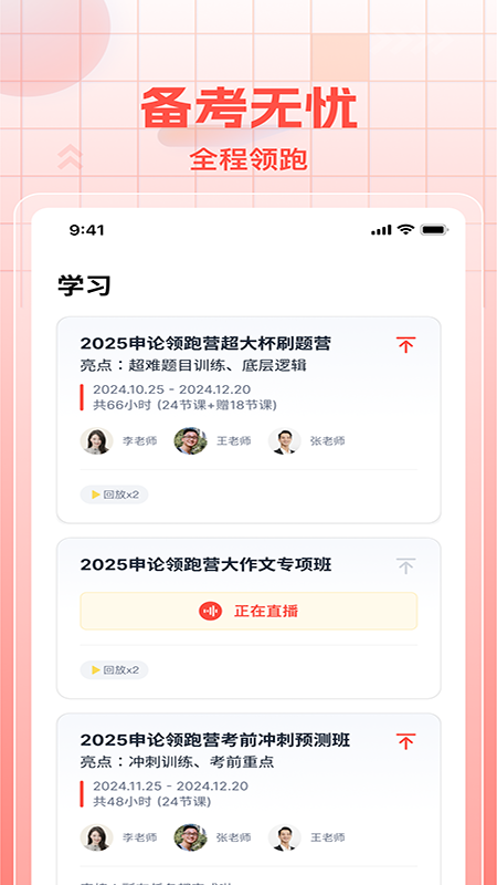 初心公考1