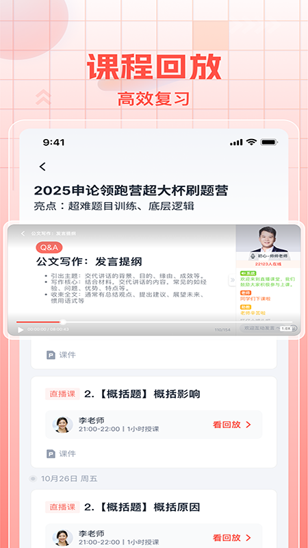 初心公考3
