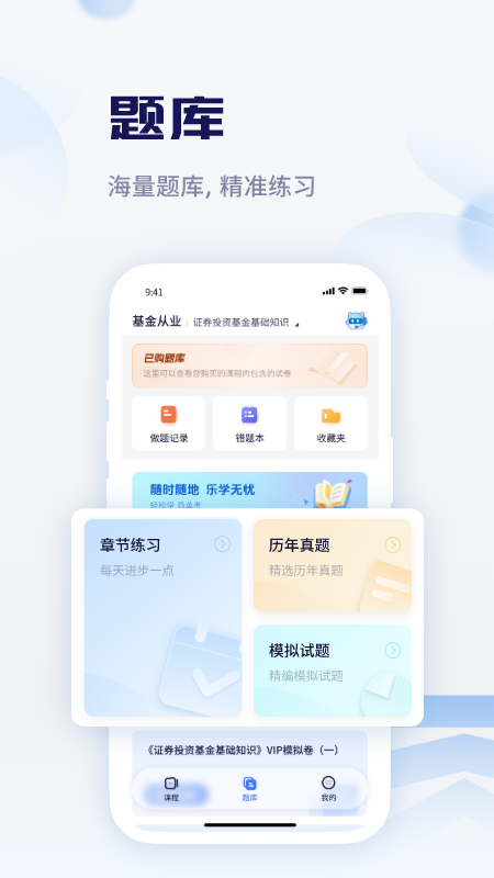 天一网校2