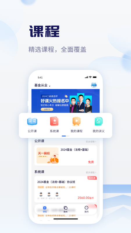 天一网校1