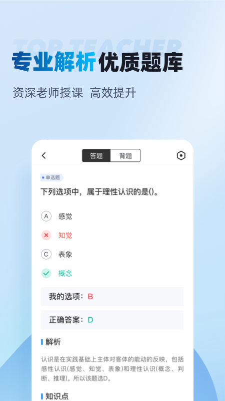 辅警协警考试聚题库3