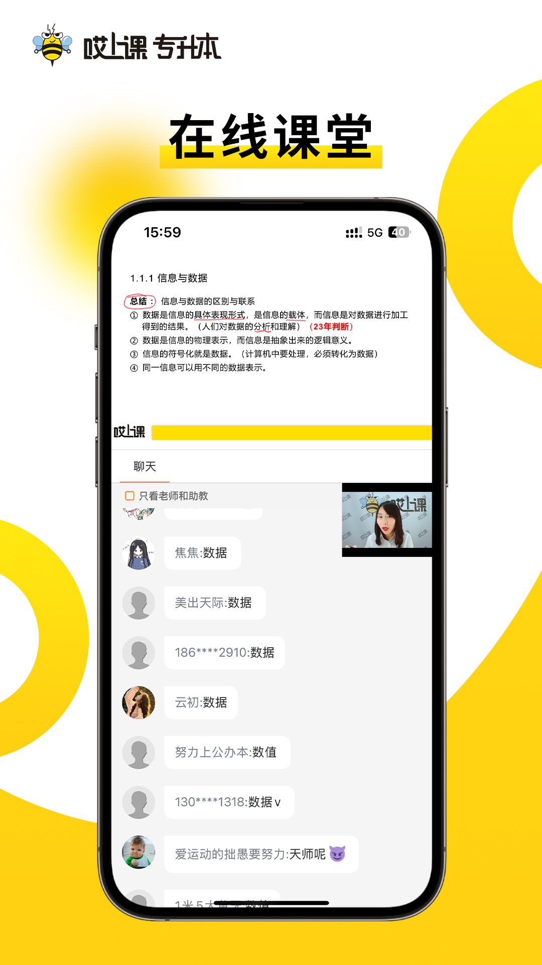 哎上课专升本4