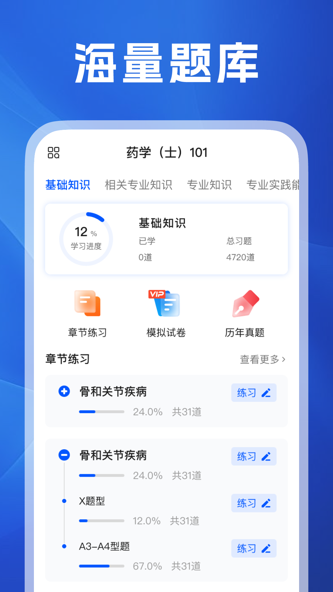 医考之家1
