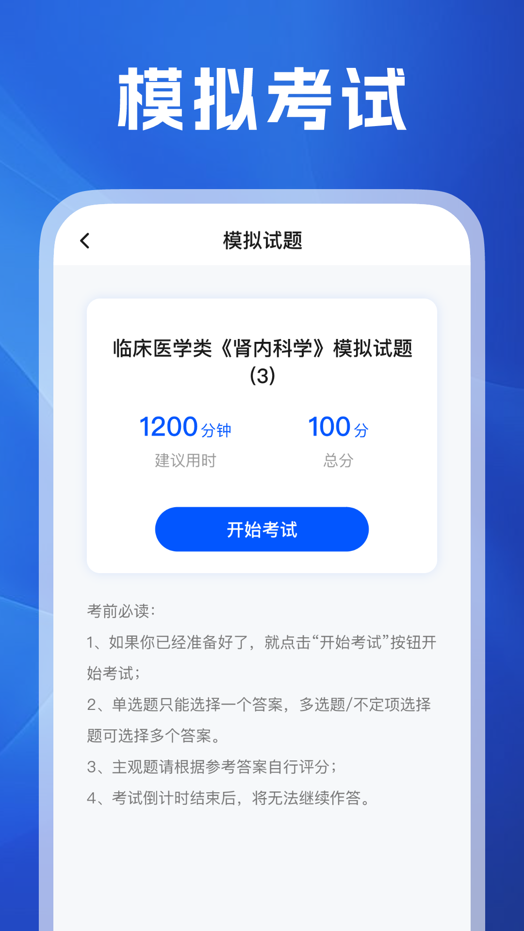 医考之家2