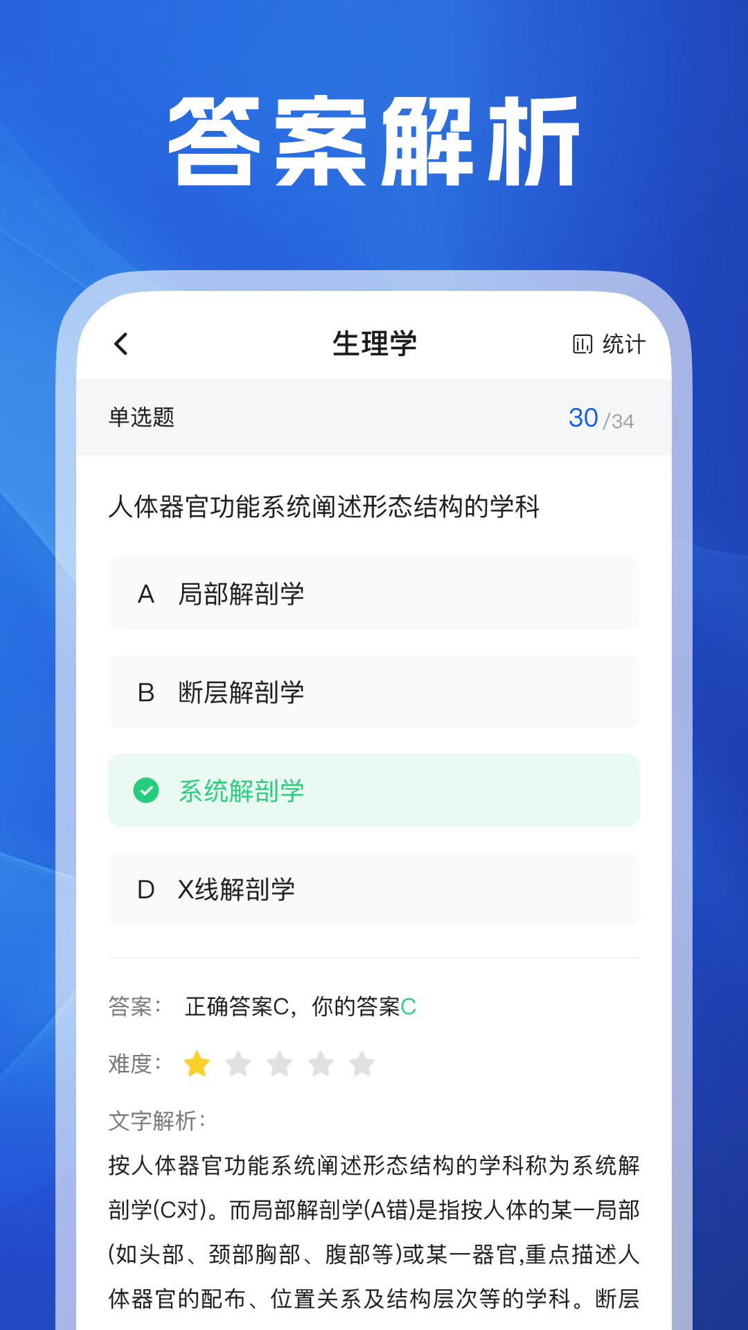 医考之家4