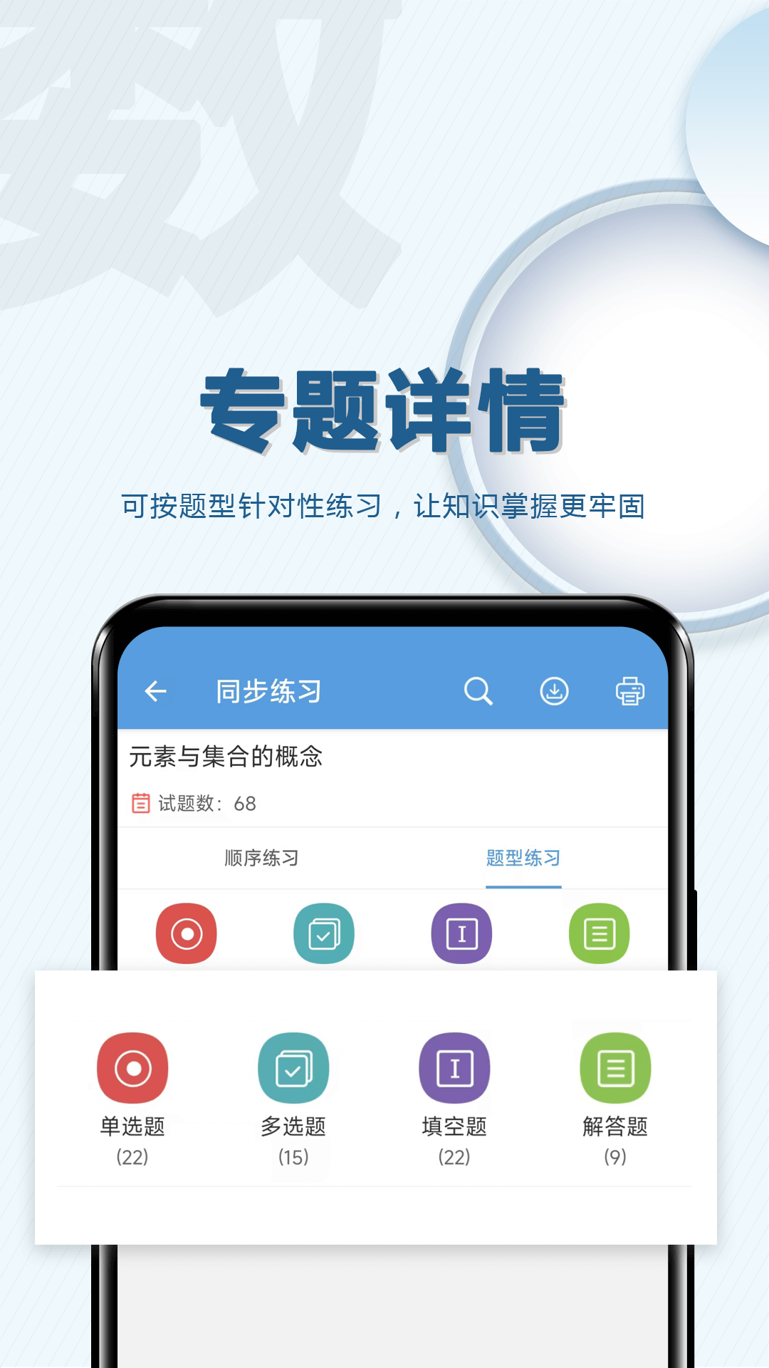 高考数学通2