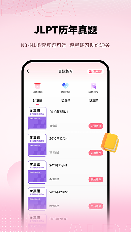 日语单词2日语单词