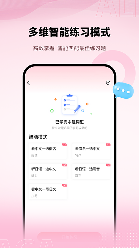 日语单词1