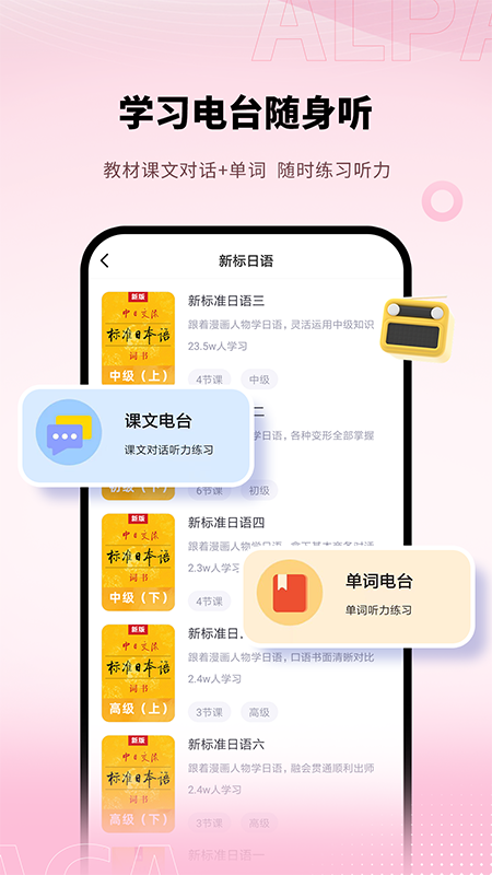 日语单词3
