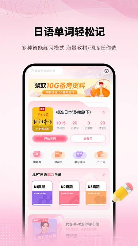 日语单词5