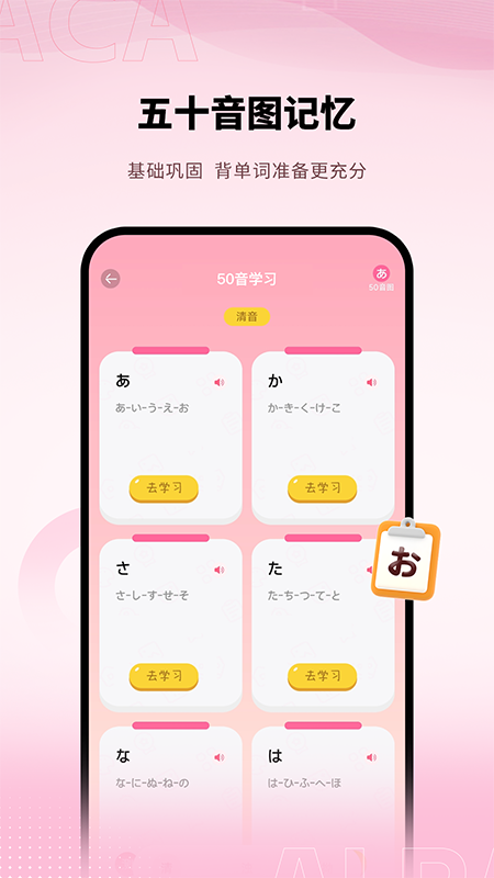日语单词4