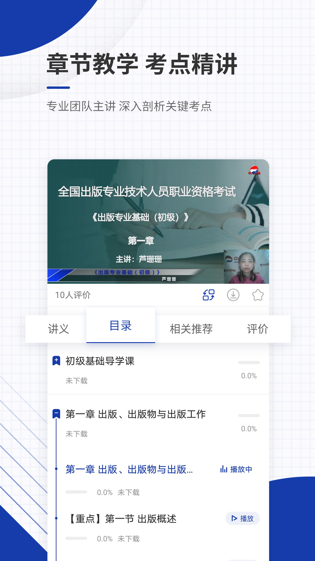 出版资格准题库3