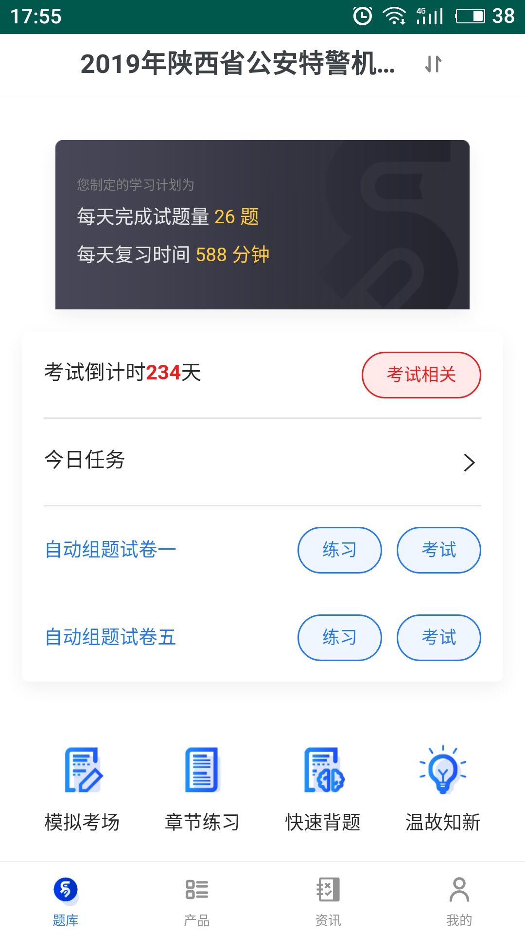易考宝典1