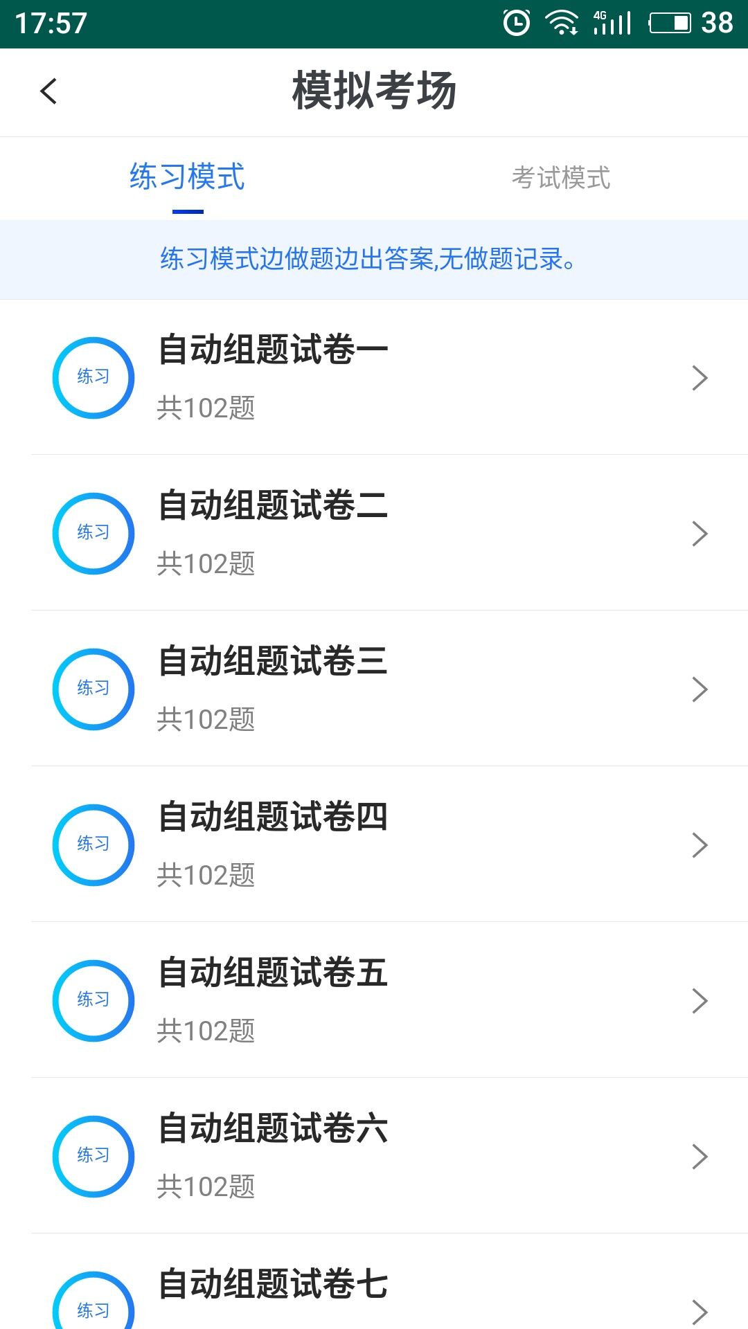 易考宝典2
