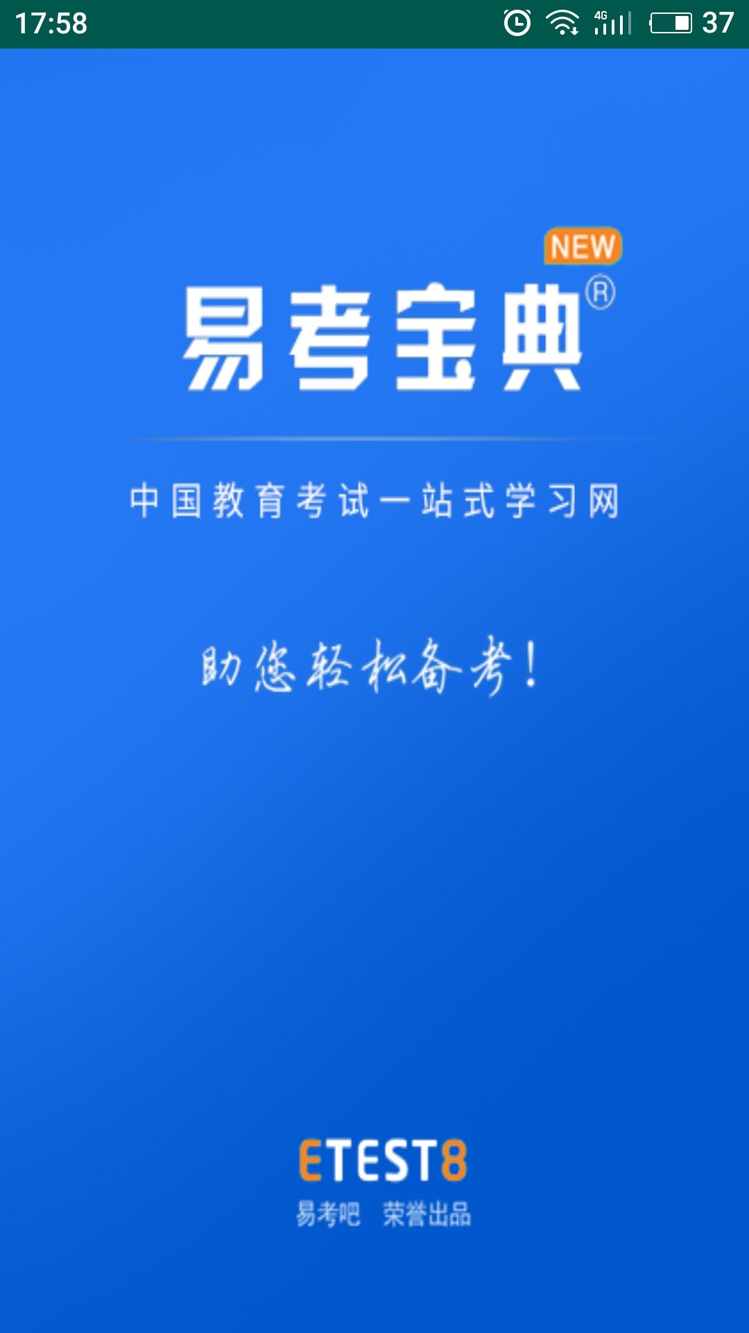 易考宝典5