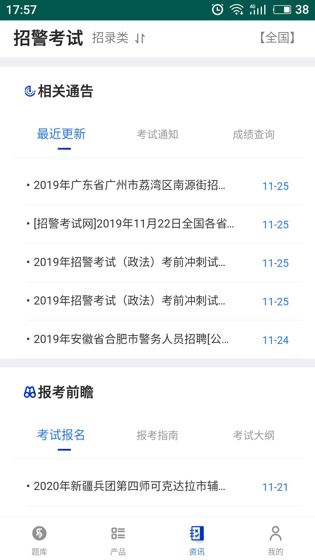 易考宝典3