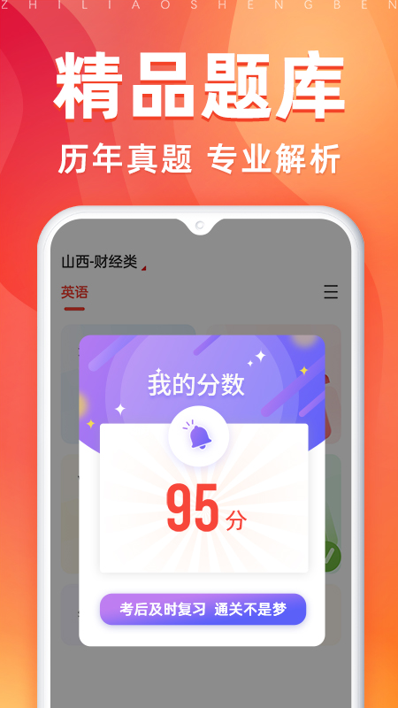 之了专升1本