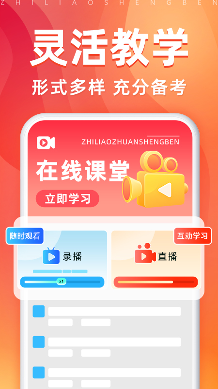 之了专升本2