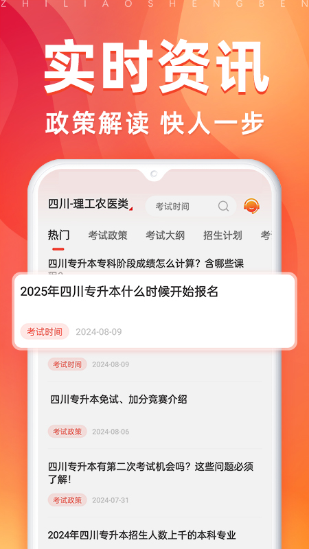 之了专升本4