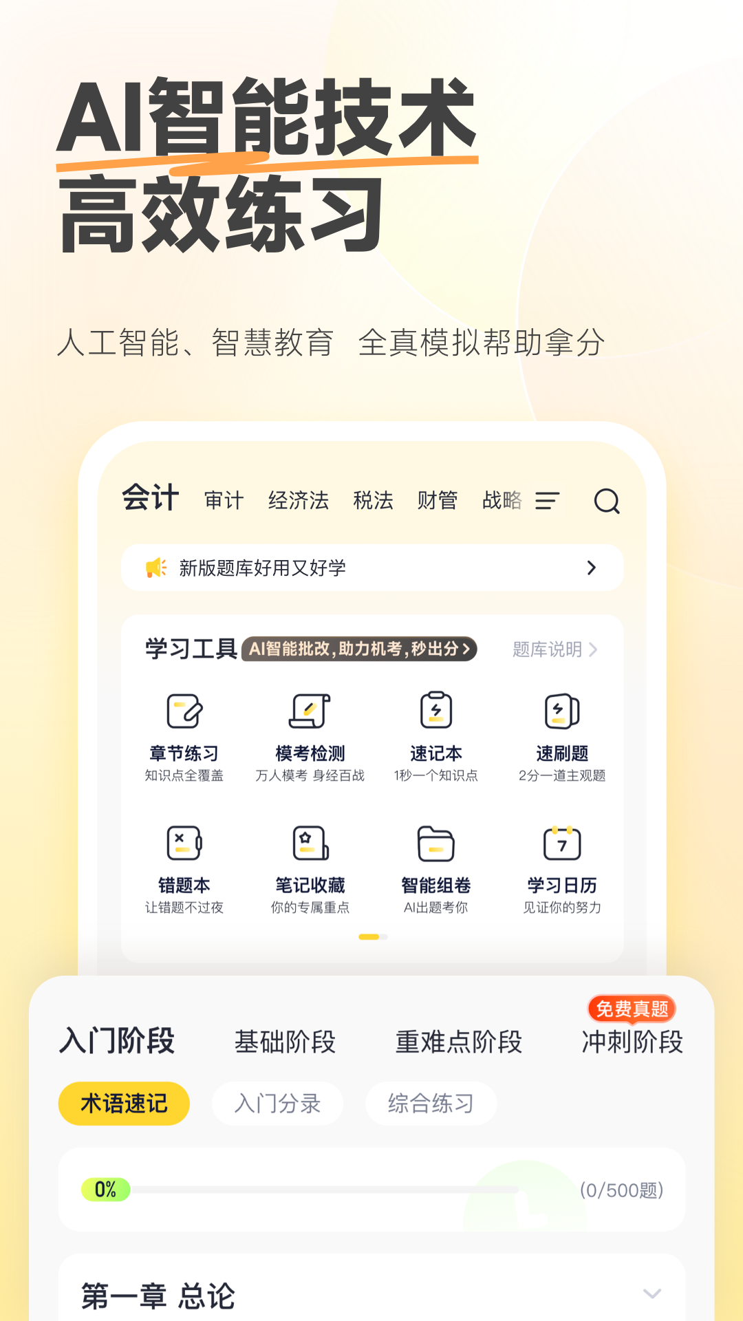 斩六将CPA2