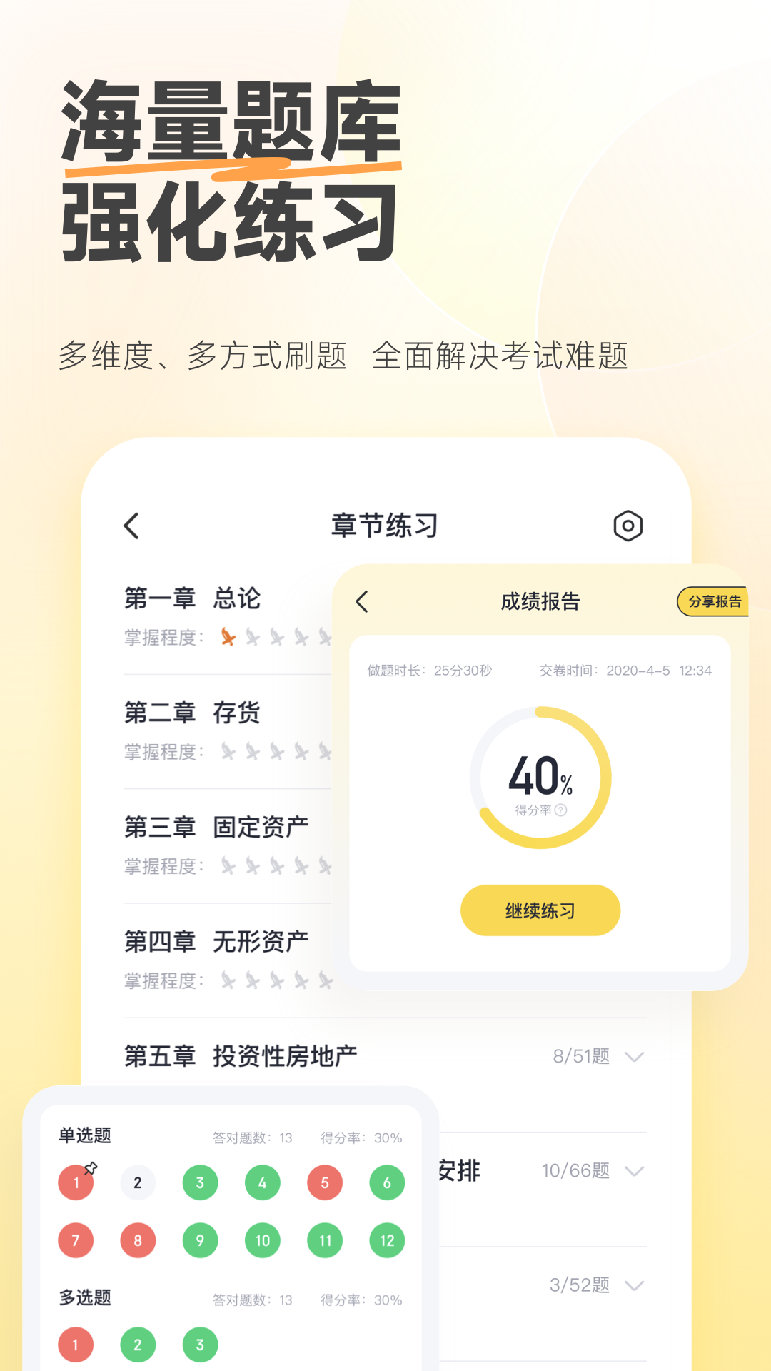 斩六将CPA4