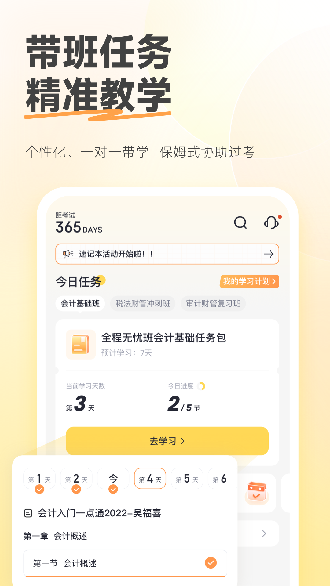 斩六将CPA5