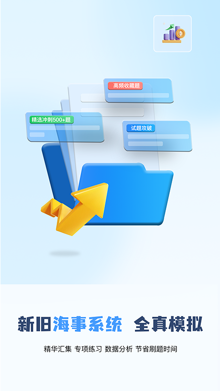船员通2