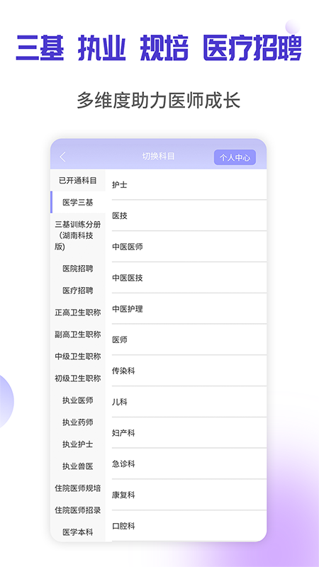 医学三基考试宝典1