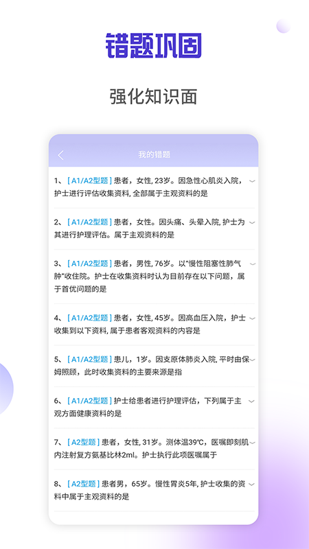 医学三基考试宝典3