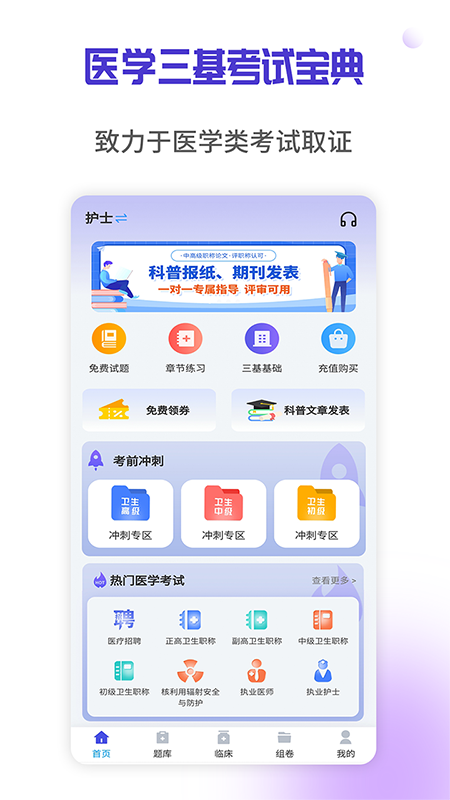 医学三基考试宝典5