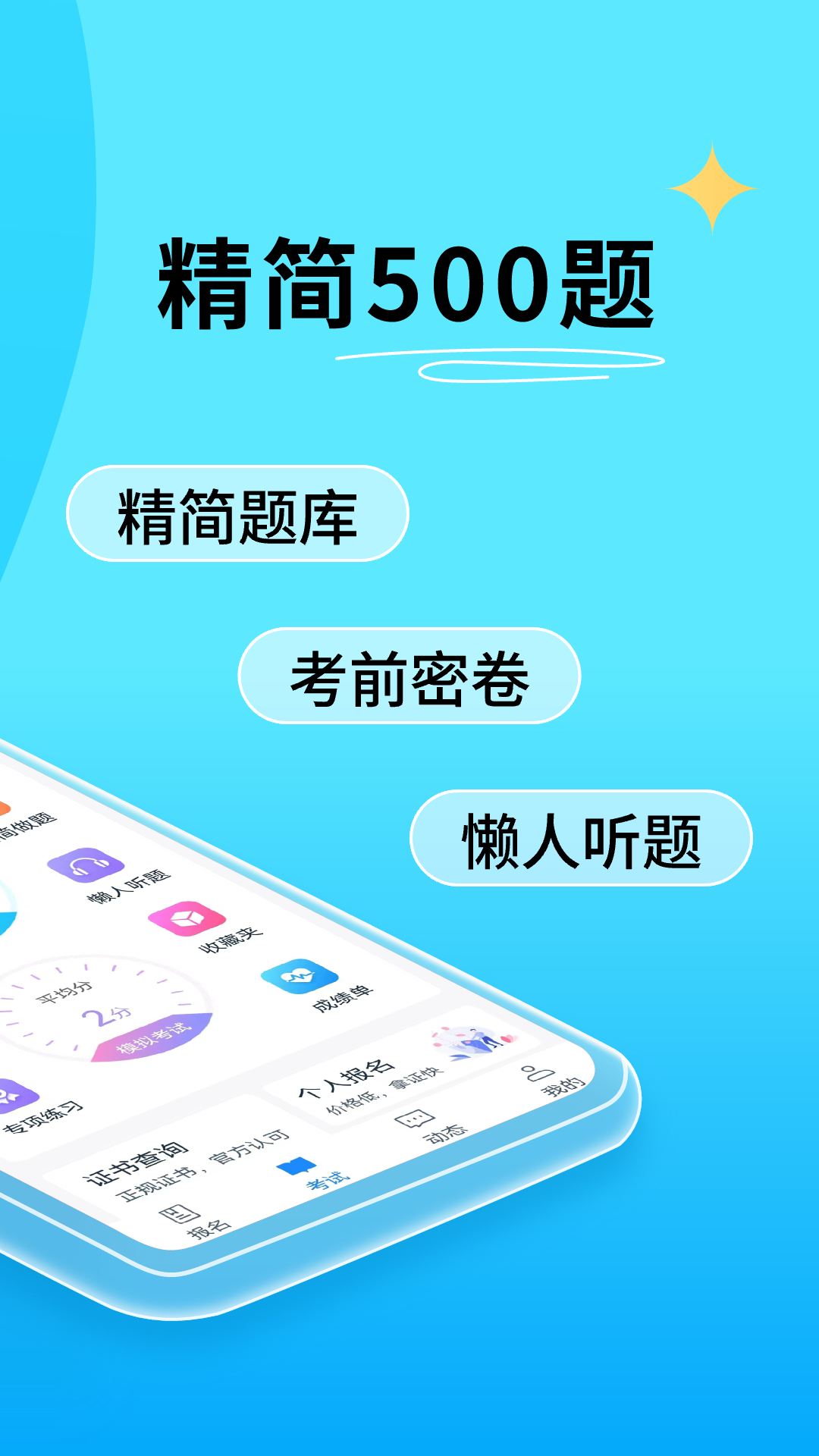 电工证宝典2